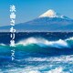 浪曲さわり集 ベスト (BEST SELECT LIBRARY 決定版)