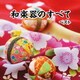 和楽器のすべて ベスト (BEST SELECT LIBRARY 決定版)