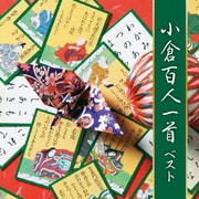 小倉百人一首 ベスト (BEST SELECT LIBRARY 決定版)