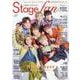 Stage fan vol.24（MEDIABOY MOOK） [ムックその他]