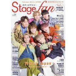 Stage fan vol.24（MEDIABOY MOOK） [ムックその他]