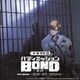 ドラマCD「バディミッションBOND」Extra Episode ～エンド・オブ・ファントム～