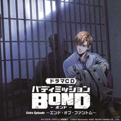 ヨドバシ.com - ドラマCD「バディミッションBOND」Extra Episode ～エンド・オブ・ファントム～ 通販【全品無料配達】