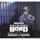 ドラマCD「バディミッションBOND」Extra Episode ～エンド・オブ・ファントム～