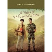 A Tale of Thousand Stars Blu-ray BOX