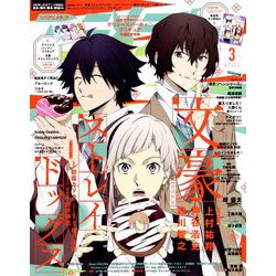 ヨドバシ.com - アニメディア 2023年 03月号 [雑誌] 通販【全品無料配達】