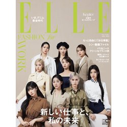 ELLE JAPON(エル・ジャポン) 2023年 04月号 [雑誌]