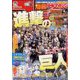 別冊 少年マガジン 2023年 03月号 [雑誌]
