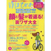ゆほびか 2023年 04月号 [雑誌]