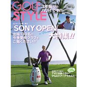 Golf Style (ゴルフ スタイル) 2023年 03月号 [雑誌]