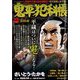 鬼平犯科帳 春時雨 2023年 04月号 [雑誌]