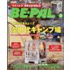 BE-PAL (ビーパル) 2023年 03月号 [雑誌]