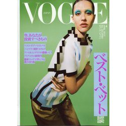VOGUE JAPAN (ヴォーグ・ジャパン) 2023年 04月号 [雑誌]