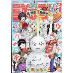 週刊少年ジャンプ 2023年 2/20号 [雑誌]