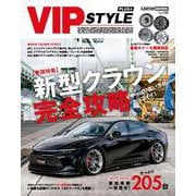 VIP プラス(VIP STYLE特別編集) [ムックその他]