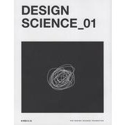DESIGN SCIENCE_01 [単行本]