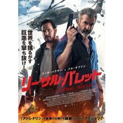 ヨドバシ.com - リーサル・バレット [DVD] 通販【全品無料配達】