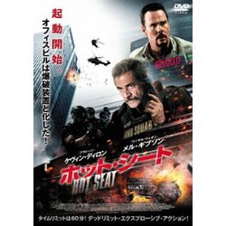 ホット・シート [DVD]