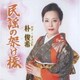 朴俊希／民謡の架け橋
