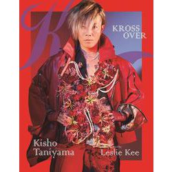 谷山紀章写真集 KROSS OVER（TOKYO NEWS MOOK） [ムックその他]