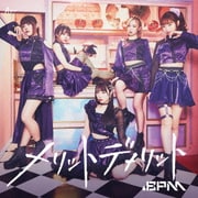 メリットデメリット