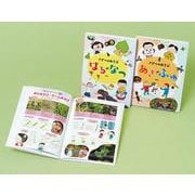 きせつのあそび（全2巻） [図鑑]