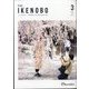 The Ikenobo (ざ・いけのぼう) 2023年 03月号 [雑誌]
