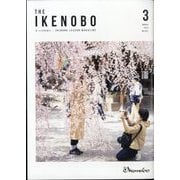 The Ikenobo (ざ・いけのぼう) 2023年 03月号 [雑誌]