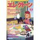 エレクトーン 2023年 03月号 [雑誌]
