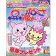 点つなぎキング 2023年 03月号 [雑誌]