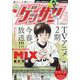 ゲッサン 2023年 03月号 [雑誌]