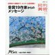 月刊 美術 2023年 03月号 [雑誌]