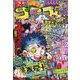 月刊 コロコロコミック 2023年 03月号 [雑誌]