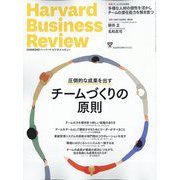 ヨドバシ.com - Harvard Business Review (ハーバード・ビジネス・レビュー) 2023年 03月号 [雑誌]のレビュー 1件Harvard  Business Review (ハーバード・ビジネス・レビュー) 2023年 03月号 [雑誌]のレビュー 1件