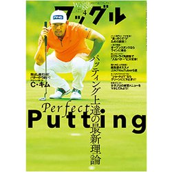 Waggle (ワッグル) 2023年 04月号 [雑誌]