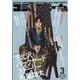 コミックビーム 2023年 03月号 [雑誌]