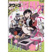 YOUNGKING OURS (ヤングキングアワーズ) 2023年 04月号 [雑誌]