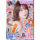 ヤングジャンプ 2023年 2/23号 [雑誌]