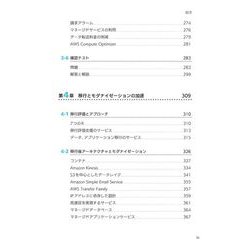ヨドバシ.com - AWS認定ソリューションアーキテクト