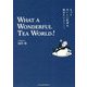 もっとおいしい紅茶を飲みたい人へ―WHAT A WONDERFUL TEA WORLD! [単行本]