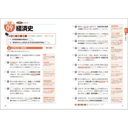 ヨドバシ.com - 史上最強一般常識+時事「一問一答」問題集〈2025最新版