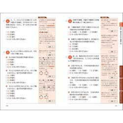 ヨドバシ.com - ダントツSPI ホントに出る問題集〈2025年版〉 [単行本