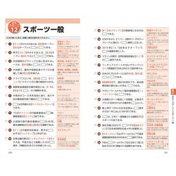 ヨドバシ.com - ダントツ一般常識+時事 一問一答問題集〈2025年版