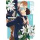 善次くんお借りします 3(書籍扱い花丸コミックス) [コミック]