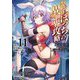 ひとりぼっちの異世界攻略〈life.11〉その神父、神敵につき(オーバーラップ文庫) [文庫]
