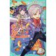 おかしな転生 最強パティシエ異世界降臨〈2〉(TOジュニア文庫) [新書]