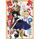 おっさん、勇者と魔王を拾う＠COMIC 第6巻<6>(コロナ・コミックス) [コミック]