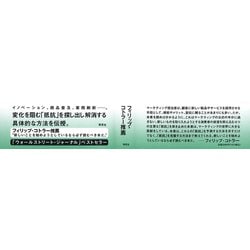 ヨドバシ.com - 「変化を嫌う人」を動かす―魅力的な提案が受け入れられ