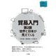 貿易入門―世界と日本が見えてくる 第2版 (大学生の学びをつくる) [単行本]