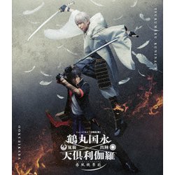 刀ミュ 鶴丸国永 大倶利伽羅 双騎出陣～春風桃李巵～ BluRay 特典付き ミュージカル『刀剣乱舞』 鶴丸国永 大倶利伽羅 双騎出陣 ～春風
